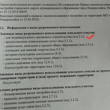 Продается Участок, 600 м²