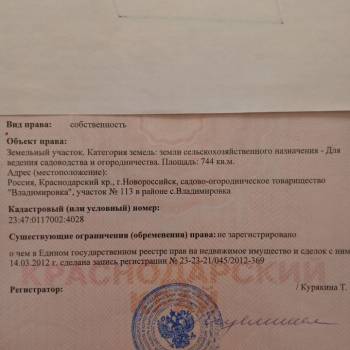 Продается Участок, 740 м²