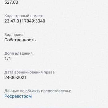 Продается Участок, 530 м²