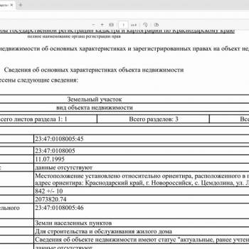 Продается Участок, 850 м²