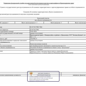 Продается Участок, 560 м²