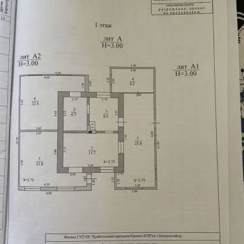 Продается Дом, 110 м²
