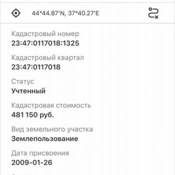 Продается Участок, 630 м²