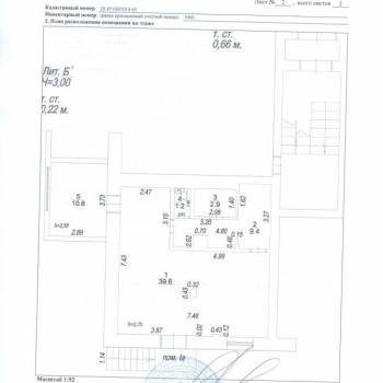 Сдается Нежилое помещение, 64 м²