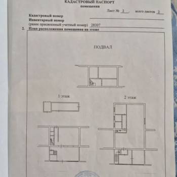 Сдается Нежилое помещение, 10 м²