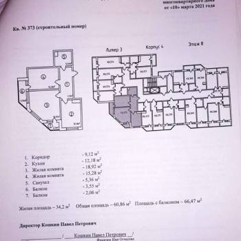 Продается 2-х комнатная квартира, 60,9 м²
