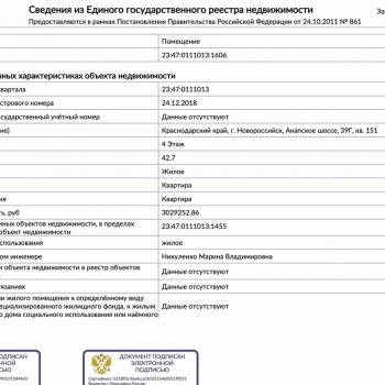 Продается 1-комнатная квартира, 42,7 м²