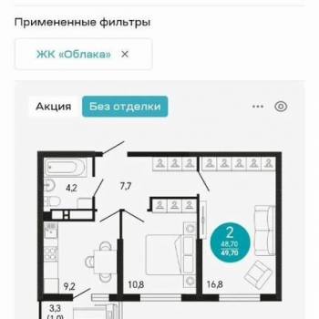 Продается 2-х комнатная квартира, 50 м²