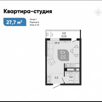 Продается 1-комнатная квартира, 27,7 м²