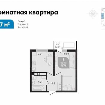 Продается 1-комнатная квартира, 32 м²