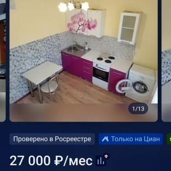Сдается 1-комнатная квартира, 38 м²
