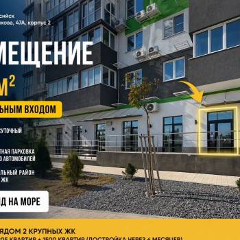 Сдается Нежилое помещение, 57 м²