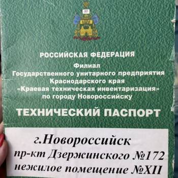 Продается Нежилое помещение, 17,2 м²