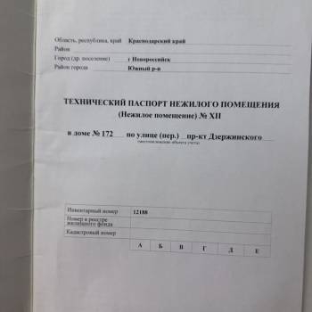 Продается Нежилое помещение, 17,2 м²