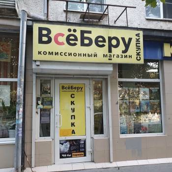 Сдается Нежилое помещение, 46,1 м²