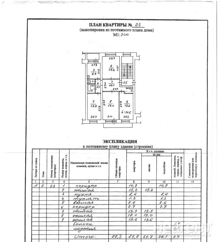 Продается Многокомнатная квартира, 90 м²