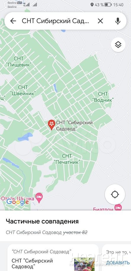 Продается Участок, 600 м²