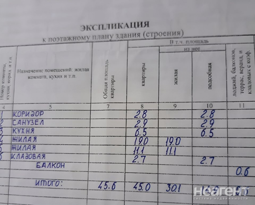 Продается 2-х комнатная квартира, 45,6 м²