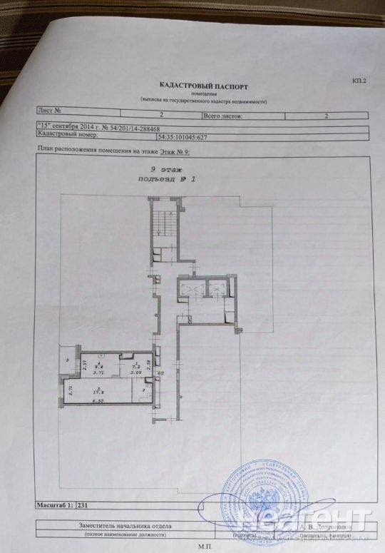 Продается 1-комнатная квартира, 40 м²