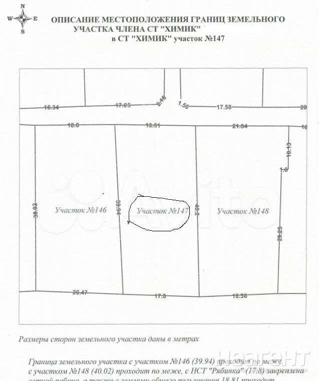 Продается Участок, 730 м²