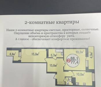 Продается 3-х комнатная квартира, 77,4 м²