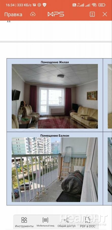 Продается 1-комнатная квартира, 34,2 м²