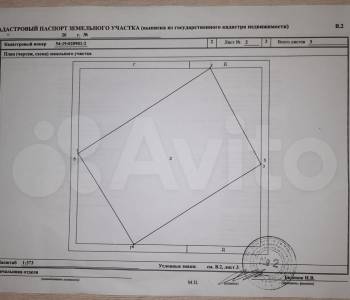 Продается Участок, 1200 м²