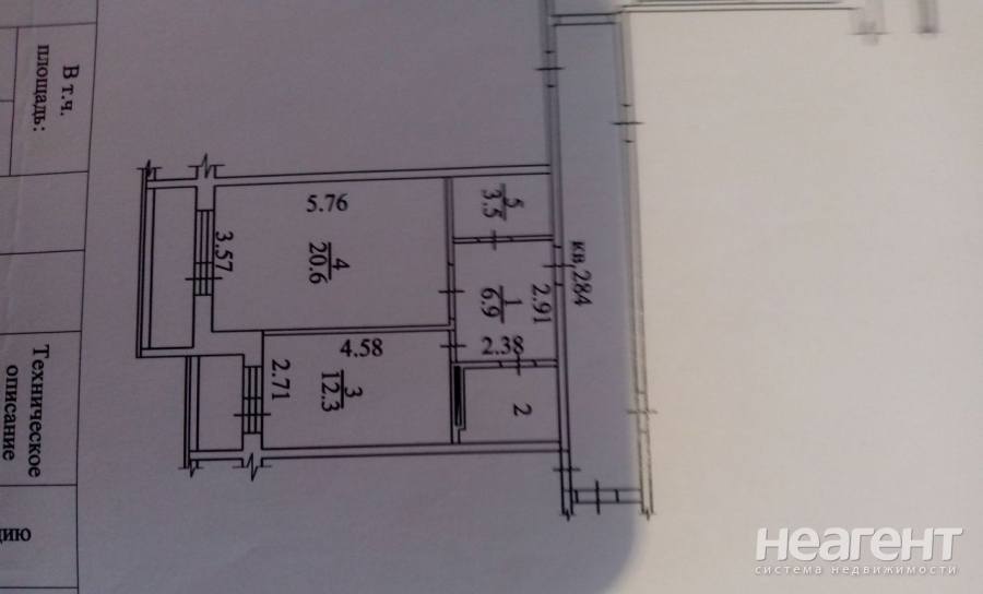 Продается 2-х комнатная квартира, 48 м²