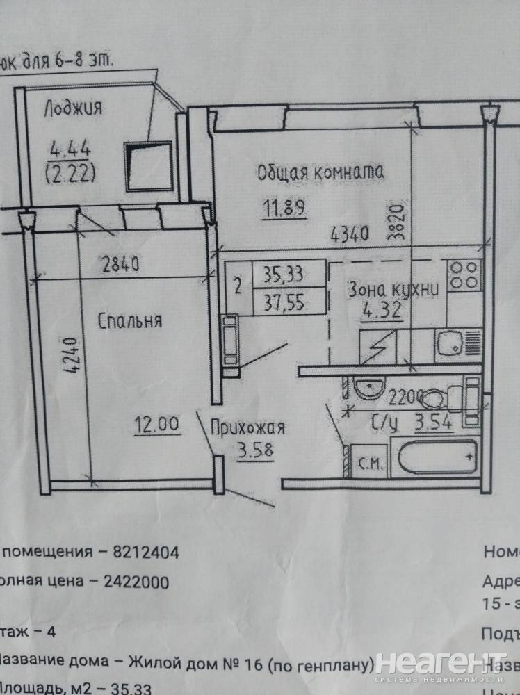 Продается 2-х комнатная квартира, 35 м²