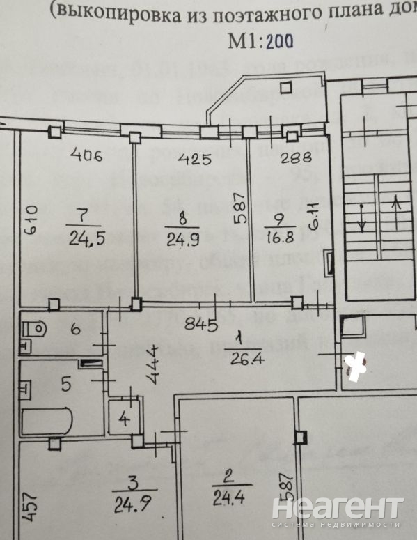 Продается Многокомнатная квартира, 158,3 м²