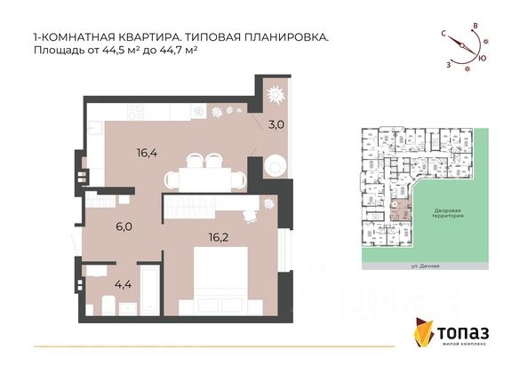 Сдается 1-комнатная квартира, 45 м²