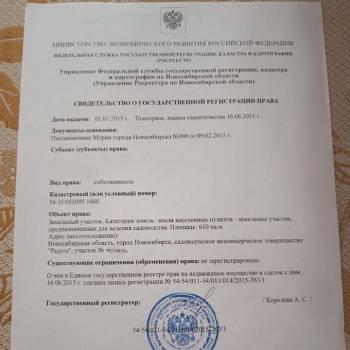 Продается Участок, 610 м²