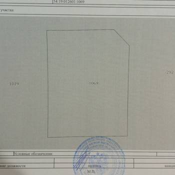 Продается Участок, 1200 м²