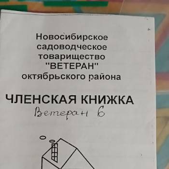 Продается Участок, 730 м²