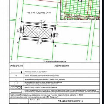 Продается Участок, 600 м²