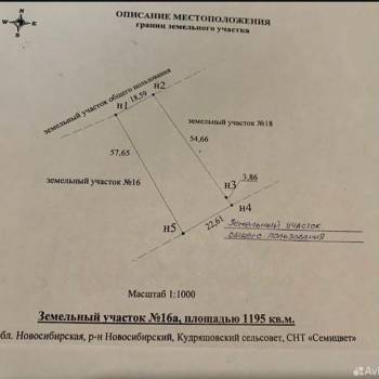 Продается Участок, 1200 м²
