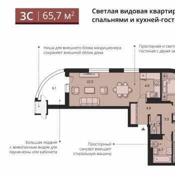Продается 3-х комнатная квартира, 66 м²