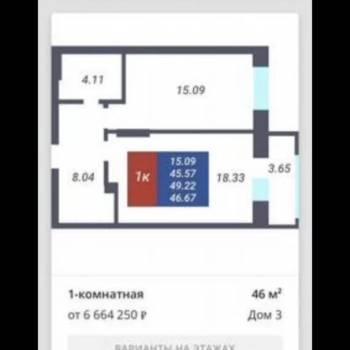 Продается 1-комнатная квартира, 46 м²