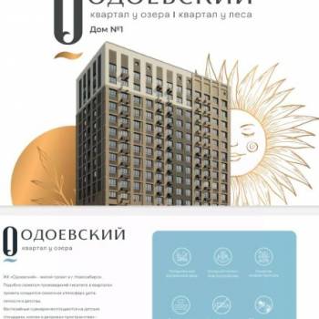 Продается 2-х комнатная квартира, 40,9 м²