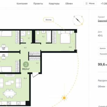 Продается Многокомнатная квартира, 99,6 м²