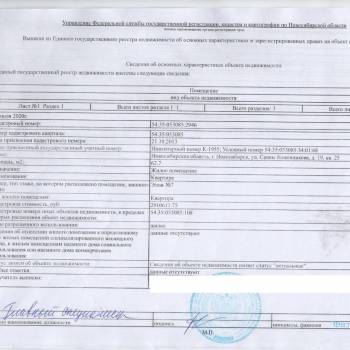 Продается 3-х комнатная квартира, 63 м²