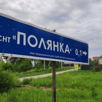 Продается Участок, 900 м²