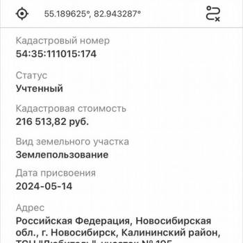 Продается Участок, 620 м²