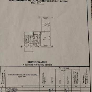 Продается 2-х комнатная квартира, 44 м²