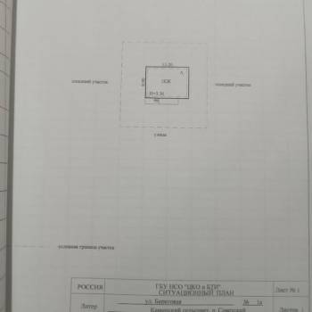 Продается Дом, 200 м²