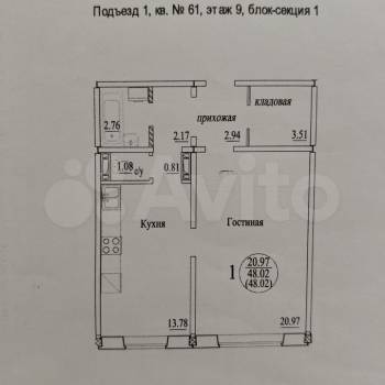 Продается 1-комнатная квартира, 48 м²