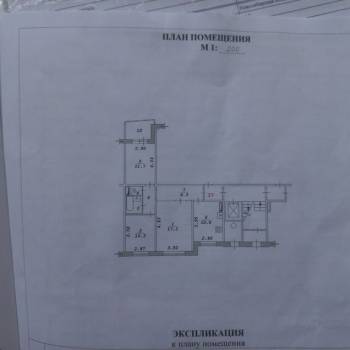 Продается 3-х комнатная квартира, 63,5 м²