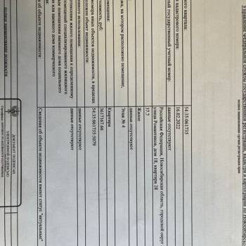 Продается 1-комнатная квартира, 37,7 м²
