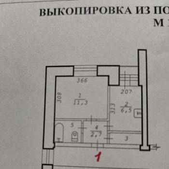 Продается 1-комнатная квартира, 25,1 м²