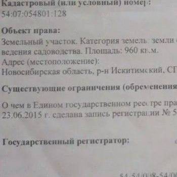 Продается Участок, 960 м²